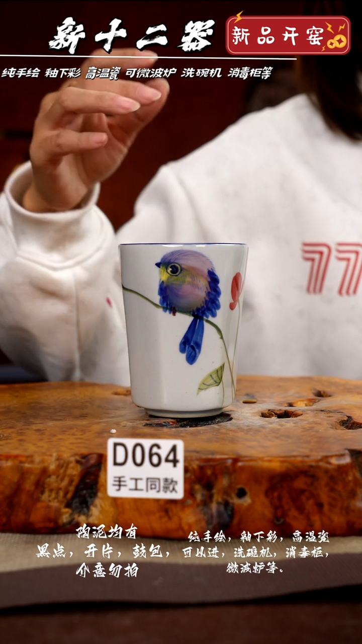 其他D064新十二器瓷器