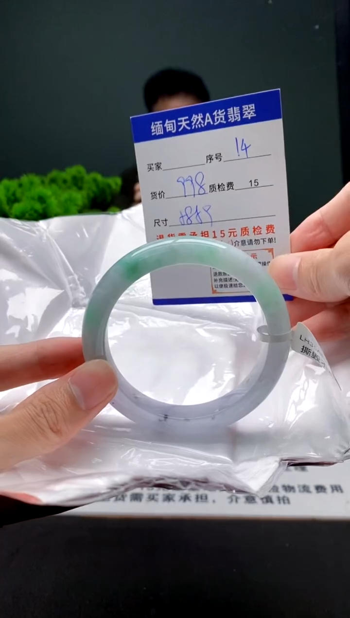 翡翠手镯未镶嵌14缅甸天然A货翡翠需包容瑕疵，介意慎拍