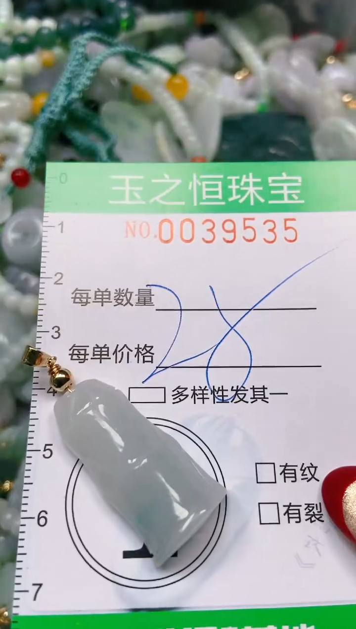 【闪购商品】翡翠颈饰未镶嵌闪购0039535