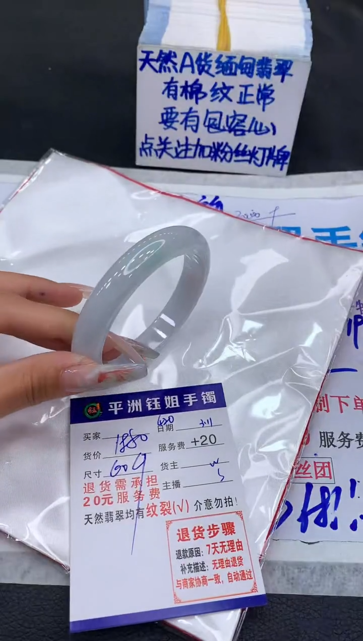 【闪购商品】翡翠手镯未镶嵌111111111111
