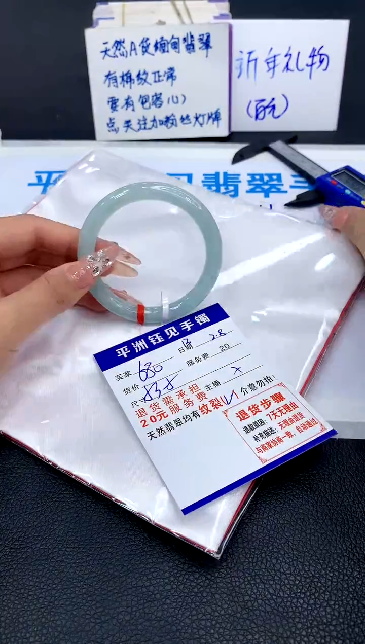 【闪购商品】翡翠手镯未镶嵌00000000000000