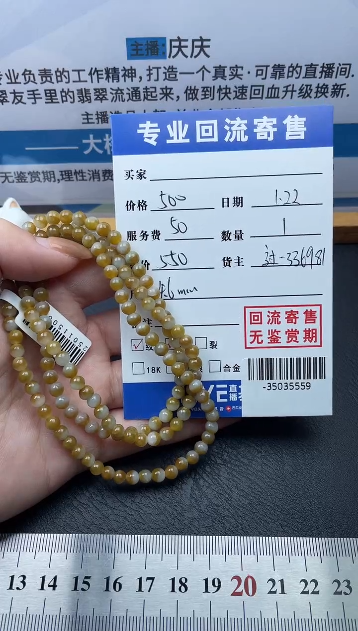 【闪购商品】翡翠颈饰未镶嵌珠串多人-35035559