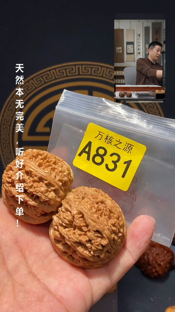 【闪购商品】文玩核桃吊坠A831  粗筋