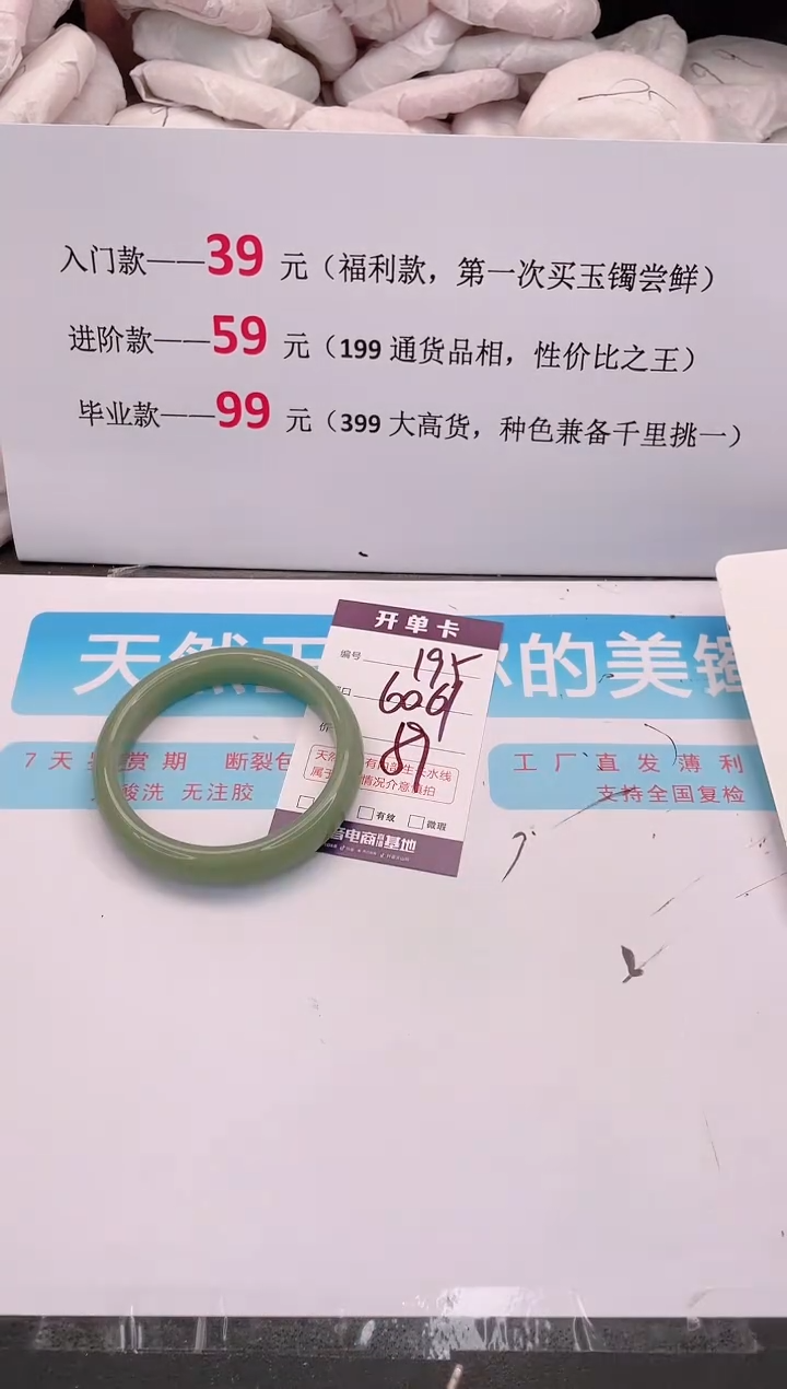 未镶嵌手镯石英质玉195