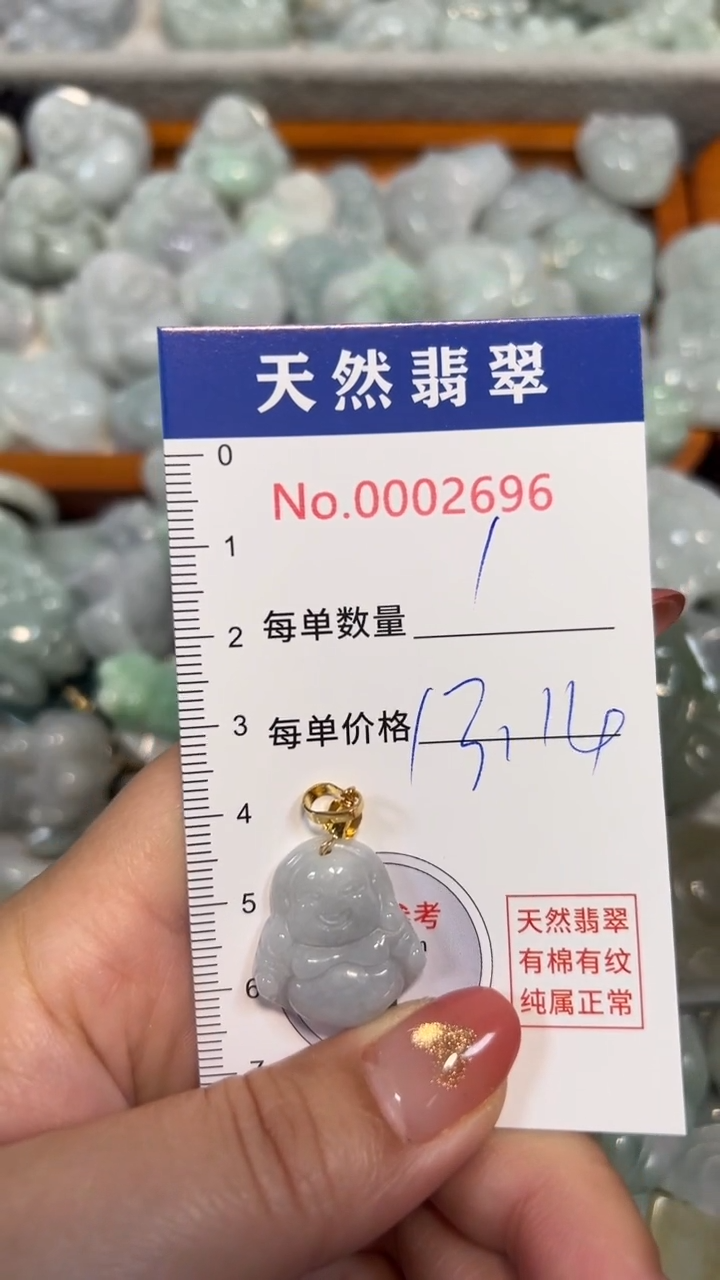 翡翠未镶嵌吊坠(不含链)2696