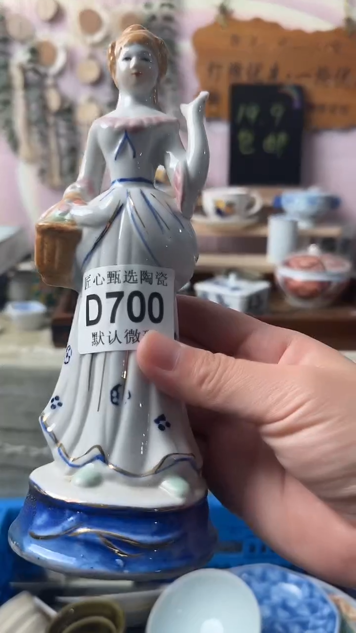 瓷片S****️闪购产品默认破损D700