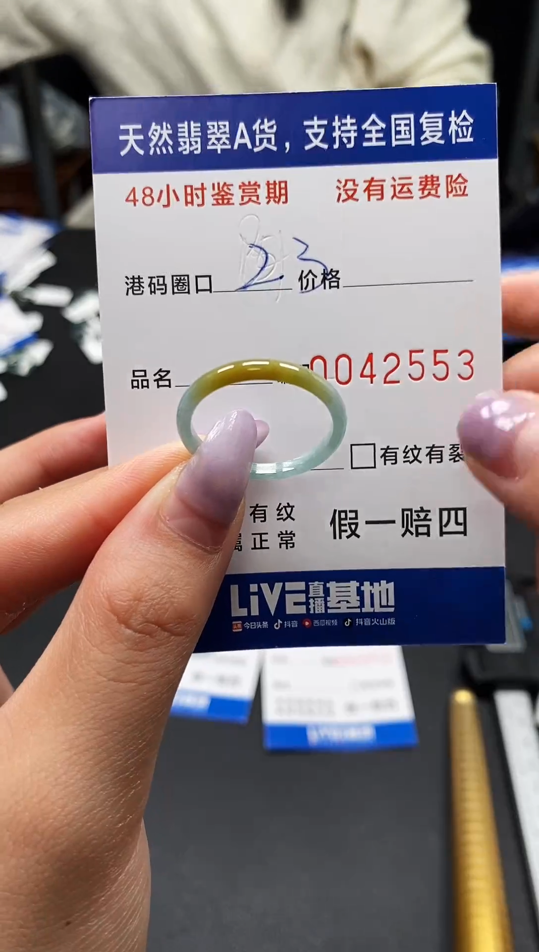未镶嵌戒指翡翠天然A货翡翠2553