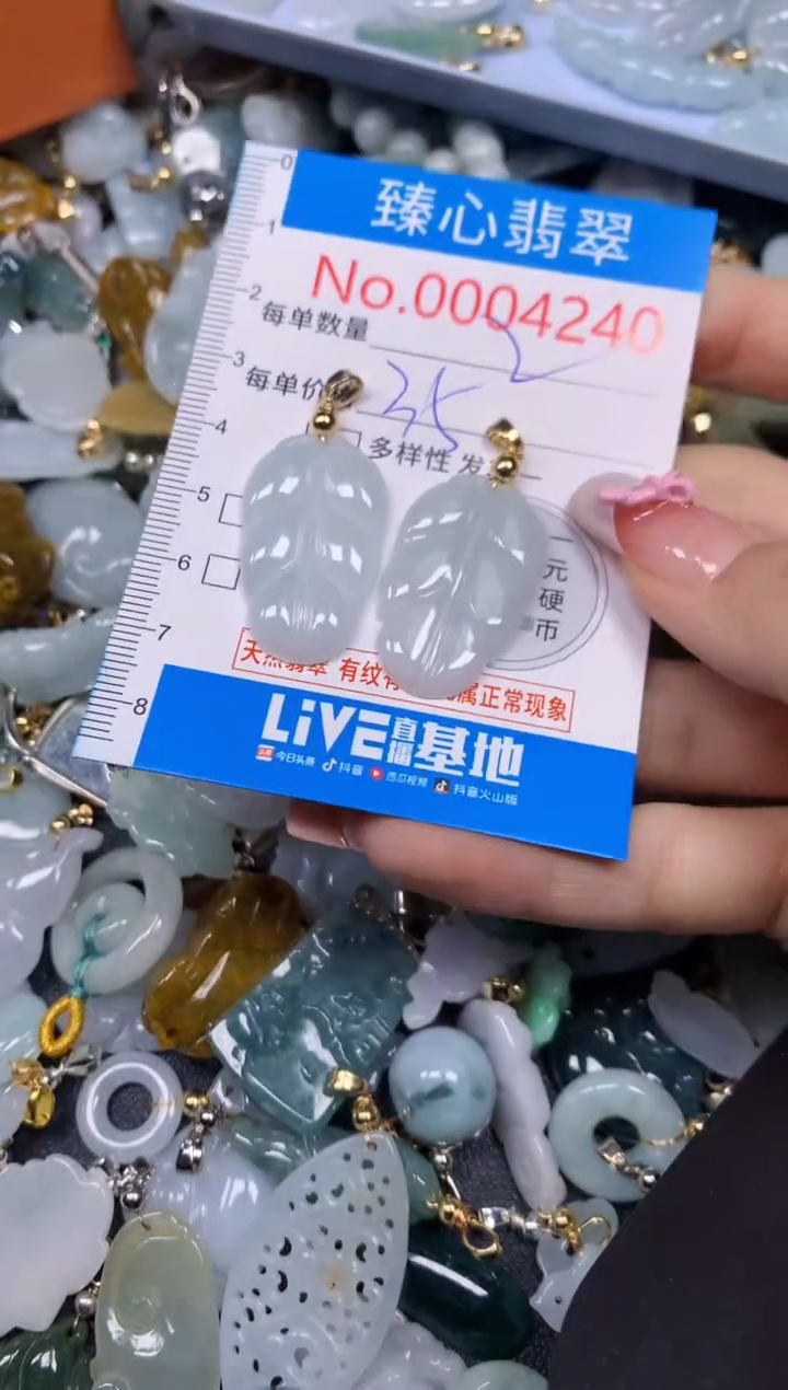 【闪购商品】翡翠颈饰未镶嵌含绳0004240