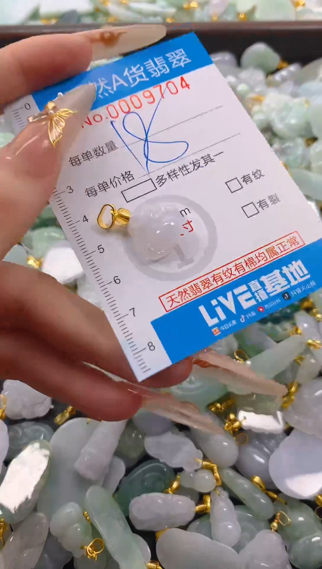 颈饰未镶嵌翡翠净货挂件-9704