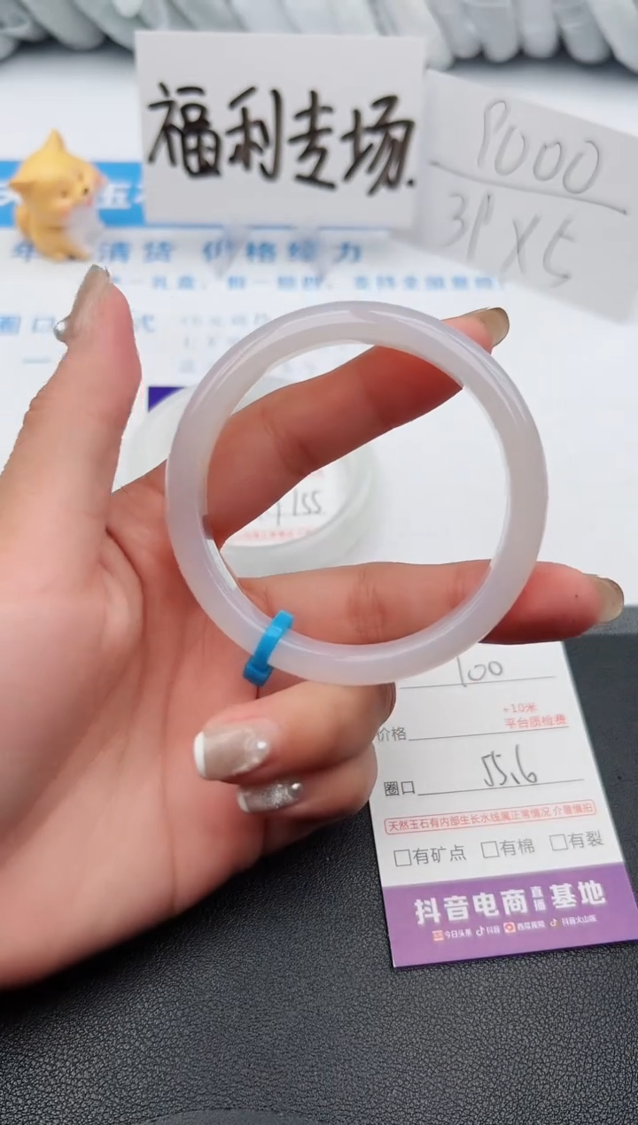 【闪购商品】石英质玉手镯未镶嵌j100-X55.6