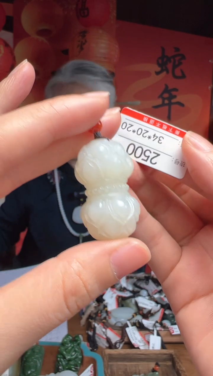 【闪购商品】和田玉吊坠未镶嵌1