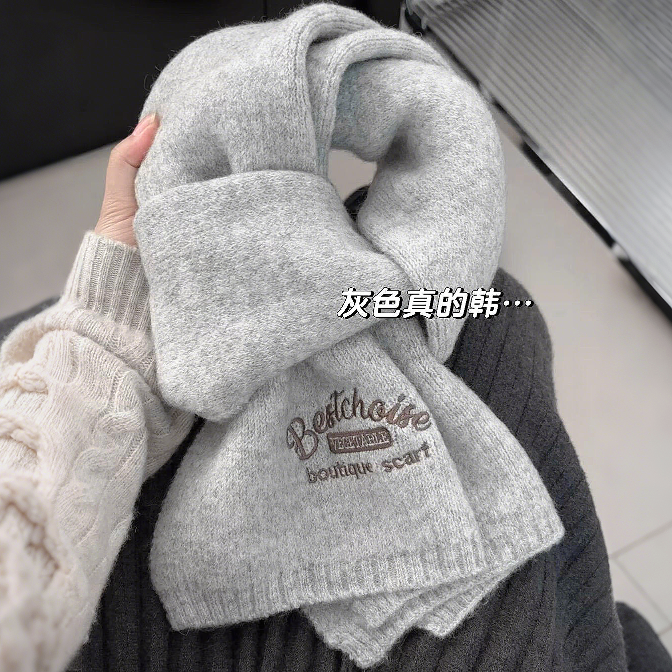 韩系围巾高级感保暖手织围脖冬季保暖女款手工编织毛线2025新款