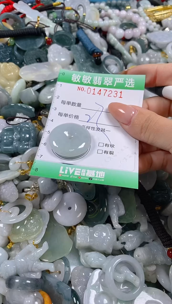 翡翠未镶嵌颈饰闪购0147231