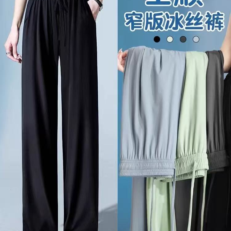 女士夏季垂感凉凉冰丝防晒窄版阔腿裤2019