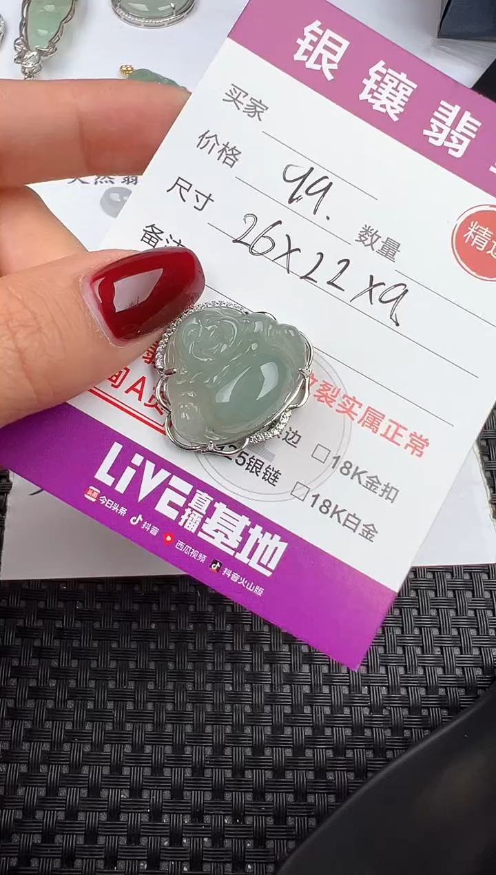 【闪购商品】翡翠吊坠(不含链)银S925镶嵌吊坠