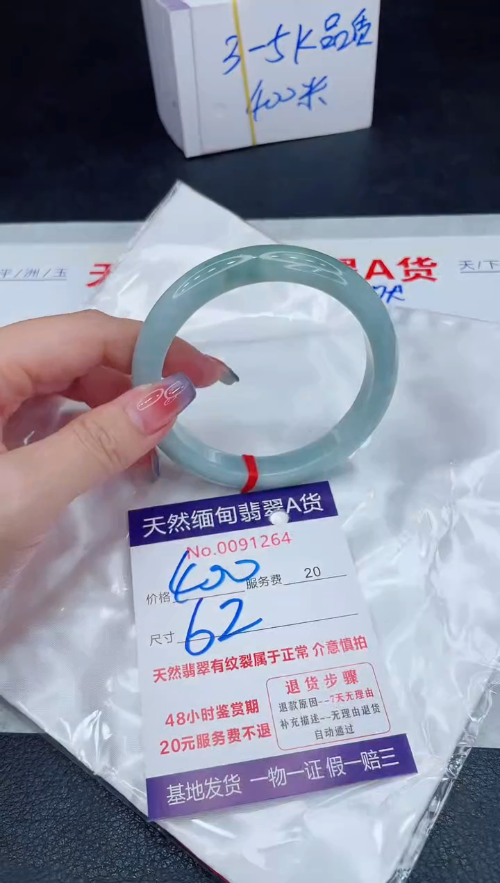 未镶嵌手镯翡翠400.00