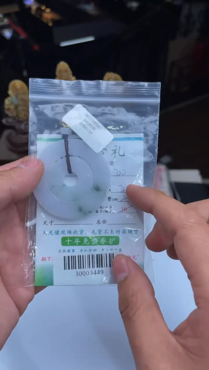 【闪购商品】定制翡翠未镶嵌30003449