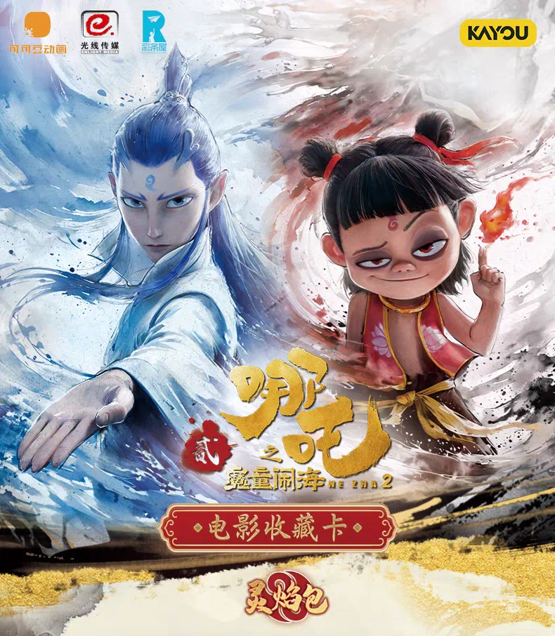 【抓全员SR】哪吒之魔童闹海灵焰包第1弹【代拆】正版卡牌盲盒