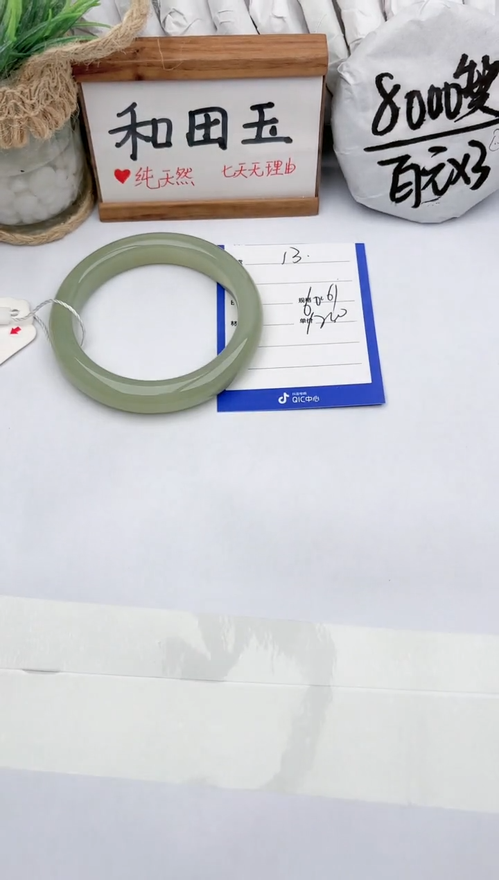 和田玉手镯未镶嵌玉轩阁13