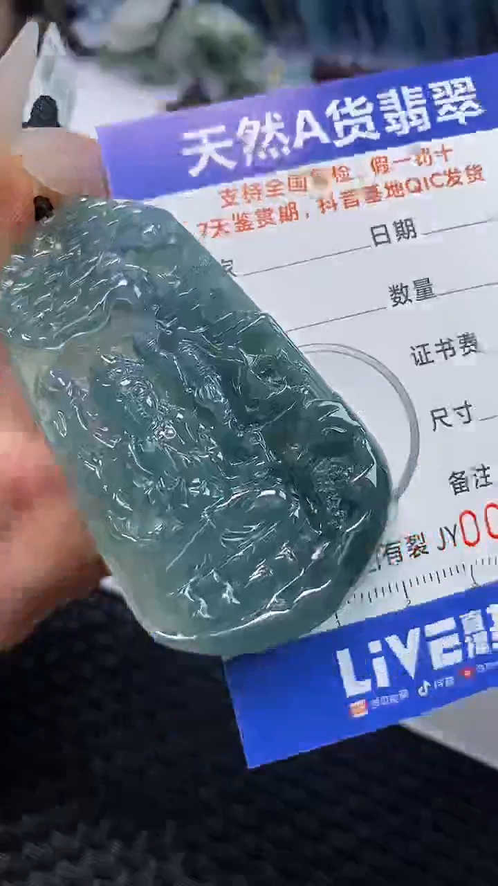 【闪购商品】翡翠颈饰未镶嵌A货翡翠9667