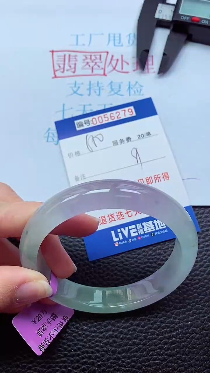 0以实物为准0000056279