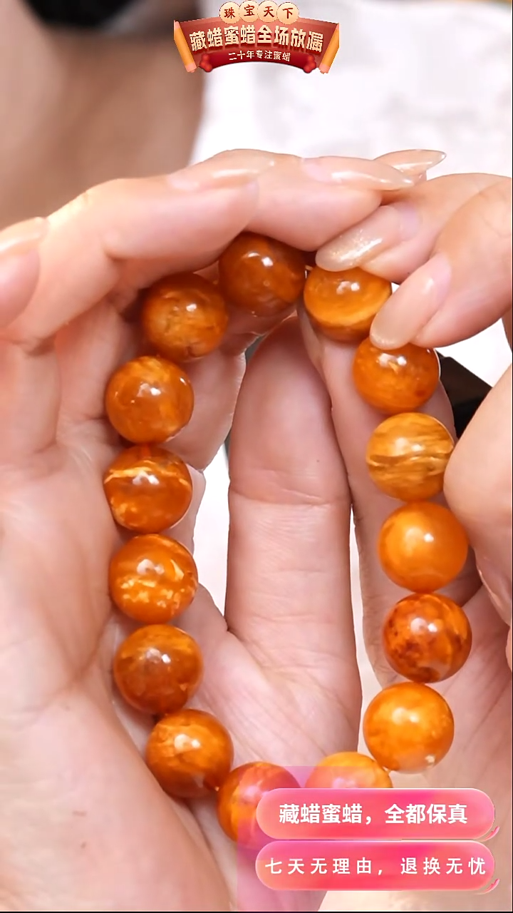 【闪购商品】蜜蜡颈饰未镶嵌7705天然蜜蜡琥珀假一罚四