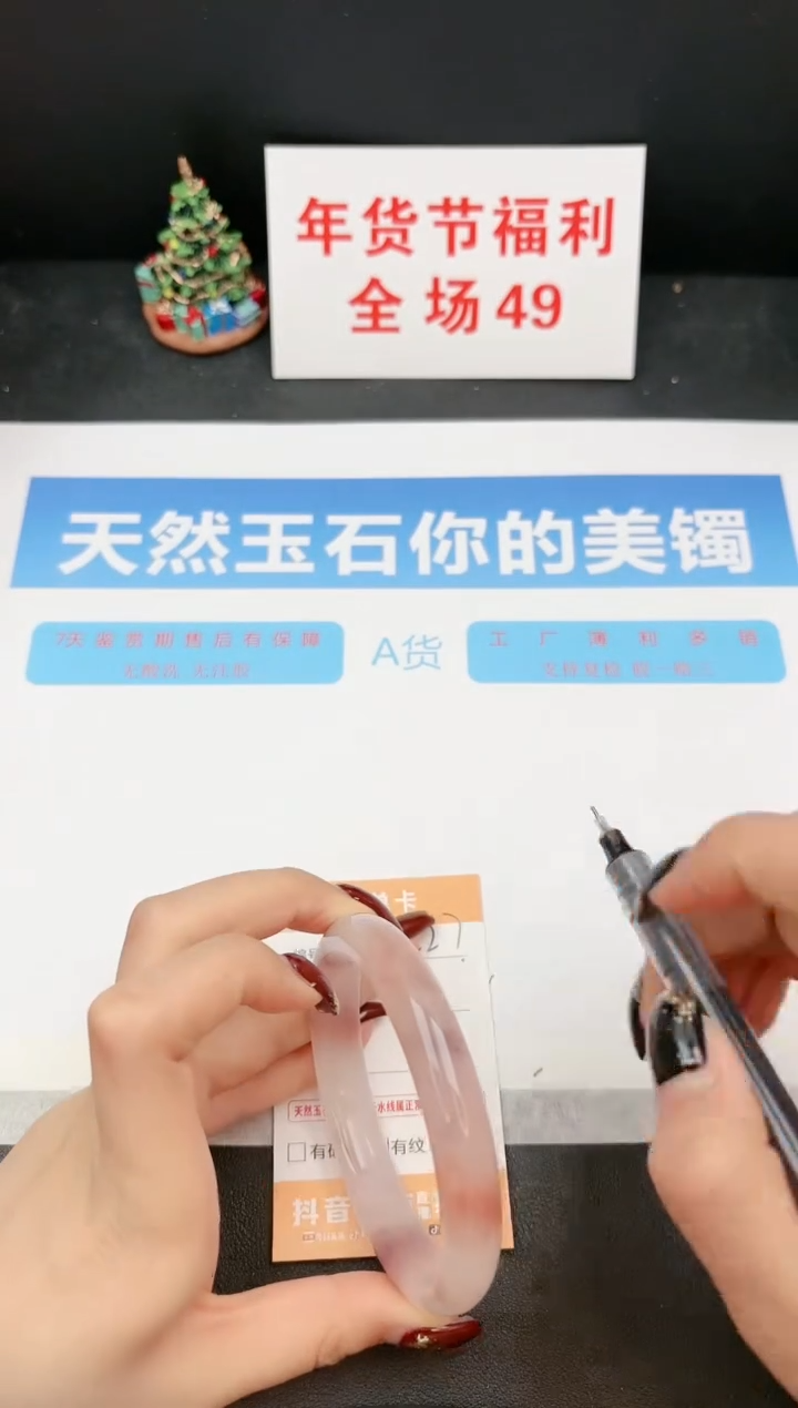 【闪购商品】石英质玉手镯未镶嵌227