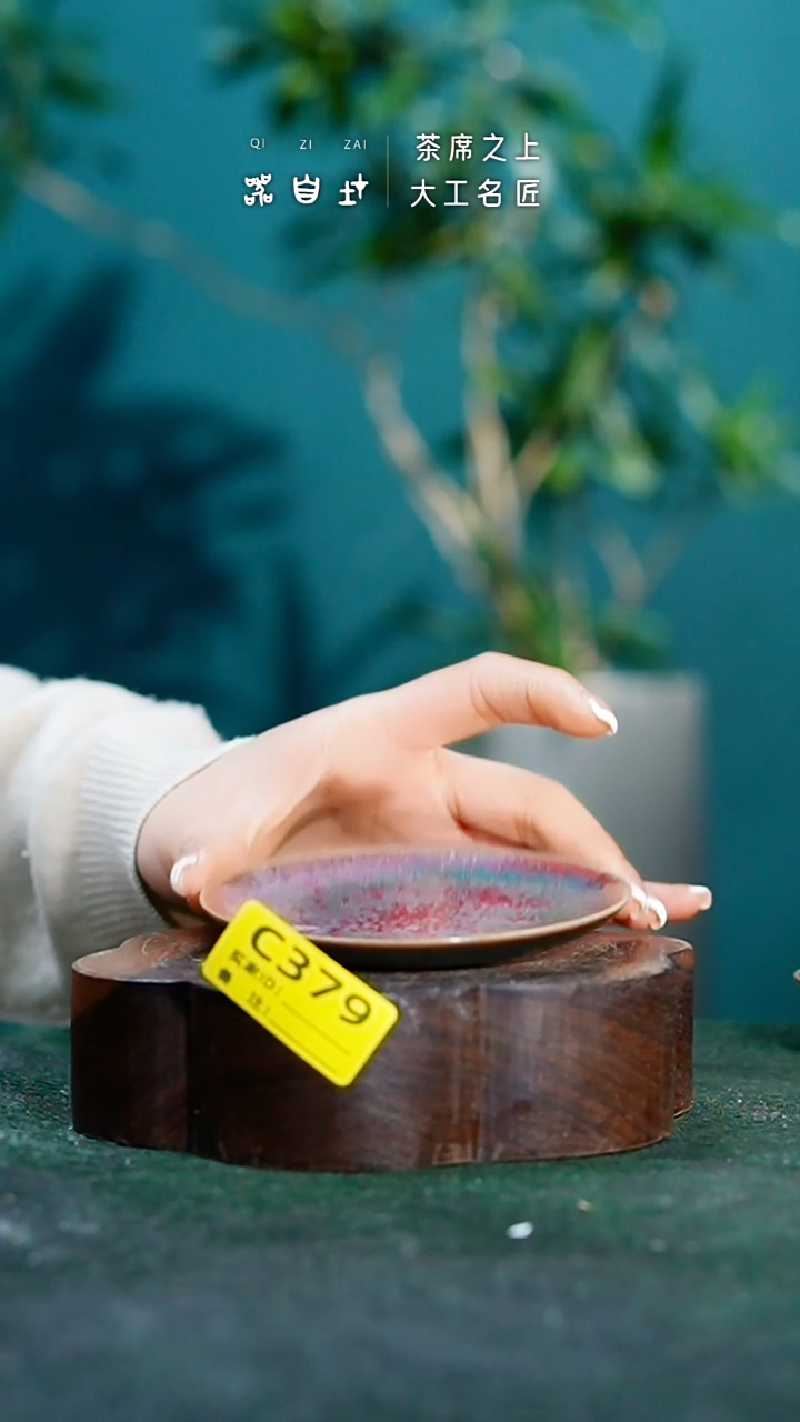 【闪购商品】瓷片神垕钧瓷 精品瓷器 园C379