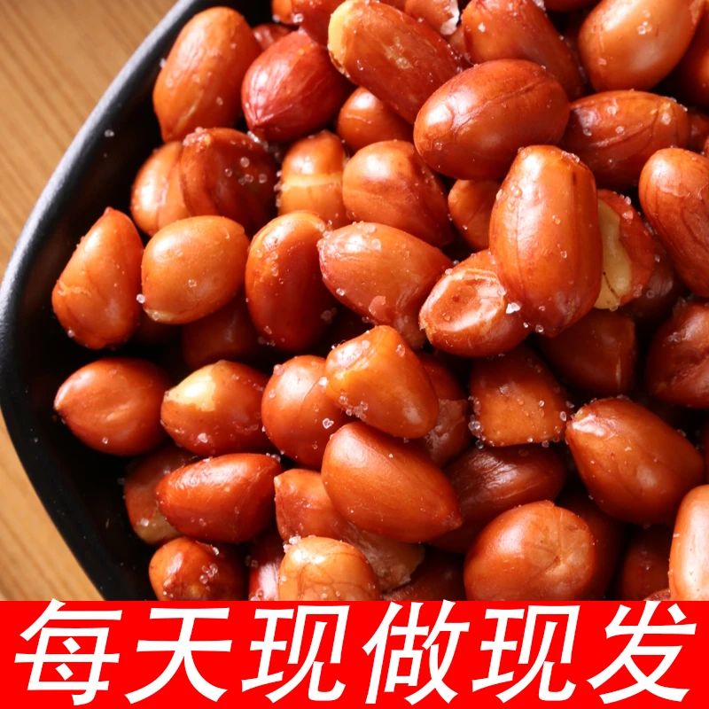 【5斤装】油炸花生米咸味下酒菜休闲零食品大袋原味香酥花生米