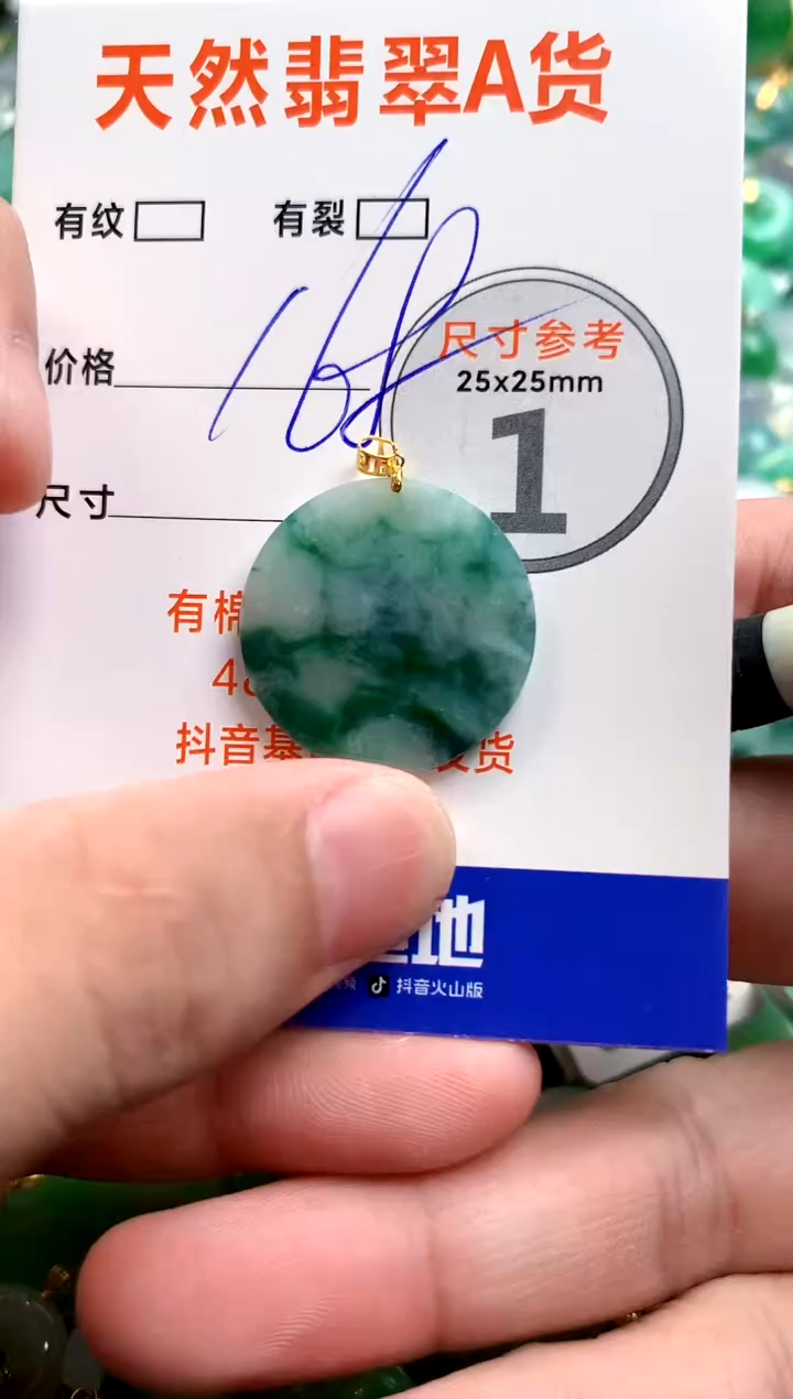 颈饰未镶嵌翡翠0231279039