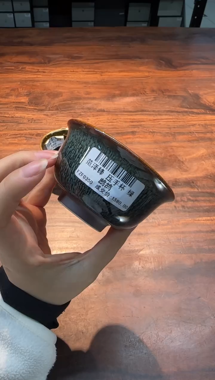 【闪购商品】范泽锋 压手杯 绿鹧鸪