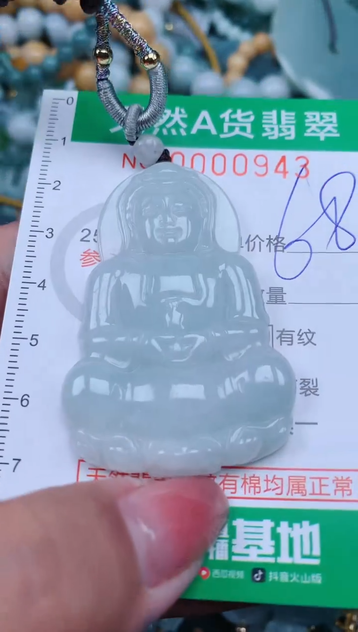 【闪购商品】翡翠颈饰未镶嵌.0000943