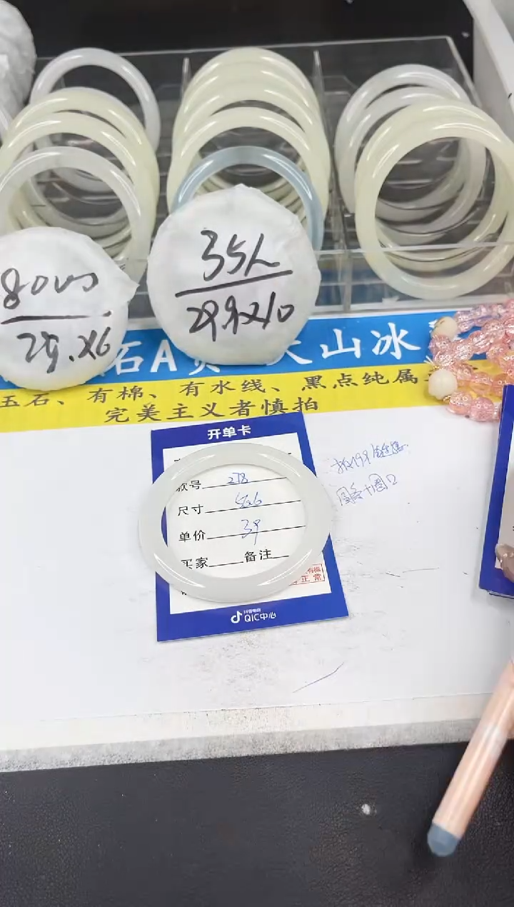 【闪购商品】石英质玉手镯未镶嵌278