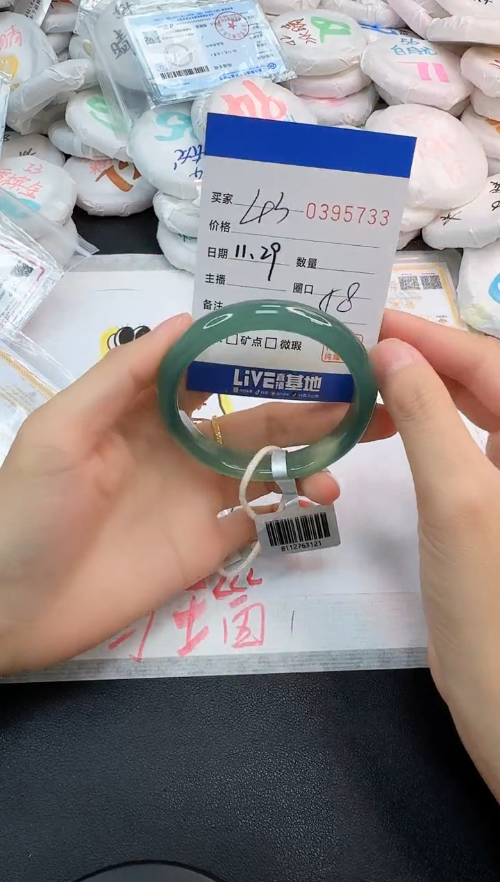 手镯玛瑙/玉髓未镶嵌5733