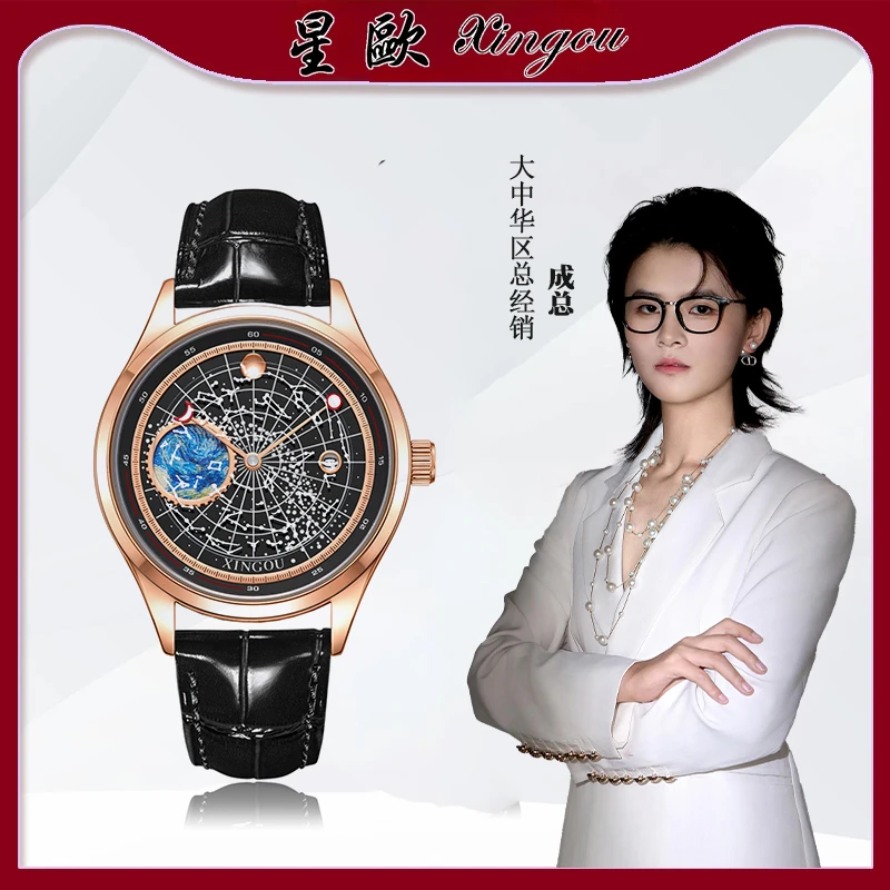 【成总专属】星歐天文系列男士时尚机械腕表-星歐X0210伽利略-LQD