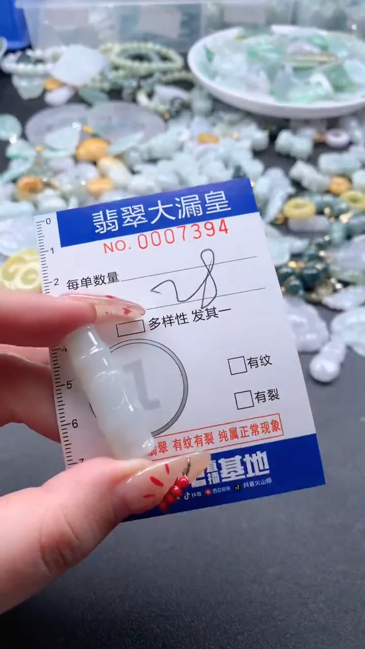 【闪购商品】翡翠吊坠(不含链)未镶嵌7394