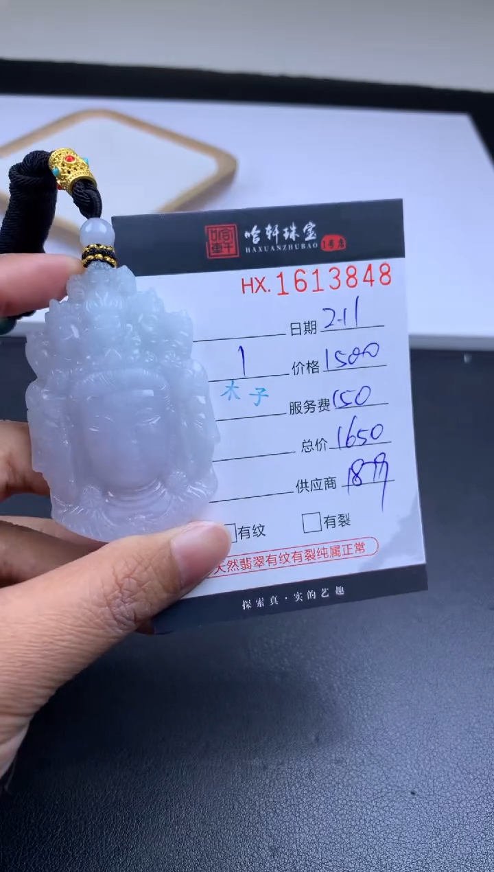 【闪购商品】翡翠挂件未镶嵌哈轩 观音首1