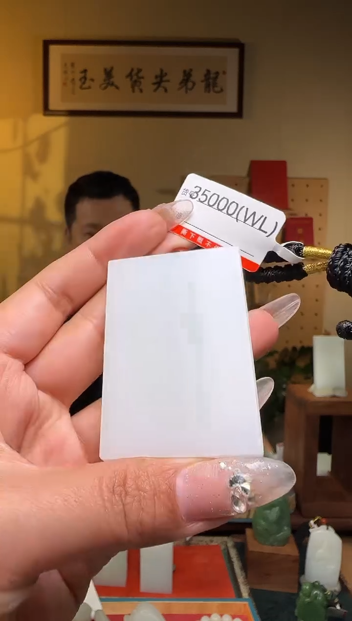 【闪购商品】和田玉吊坠未镶嵌WL