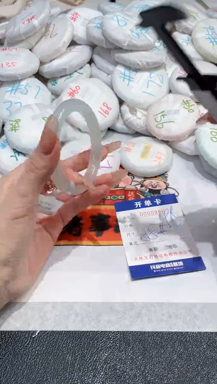 【闪购商品】玛瑙/玉髓手镯未镶嵌-986