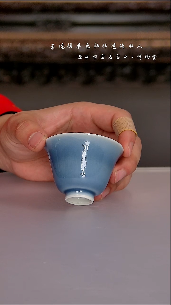陶瓷11博物堂原矿柴窑单色釉