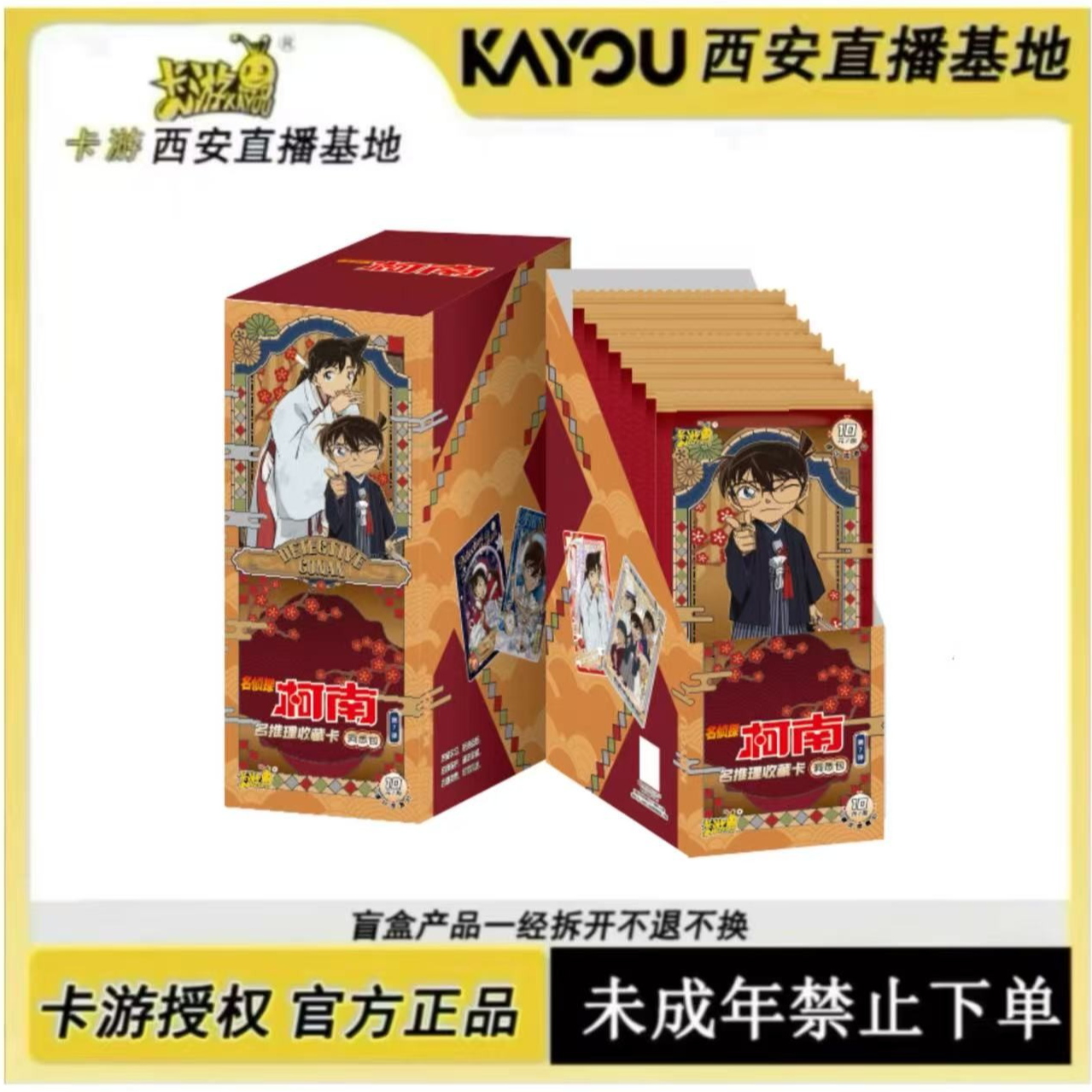 卡游【找角色】名侦探柯南-洞悉包第七弹