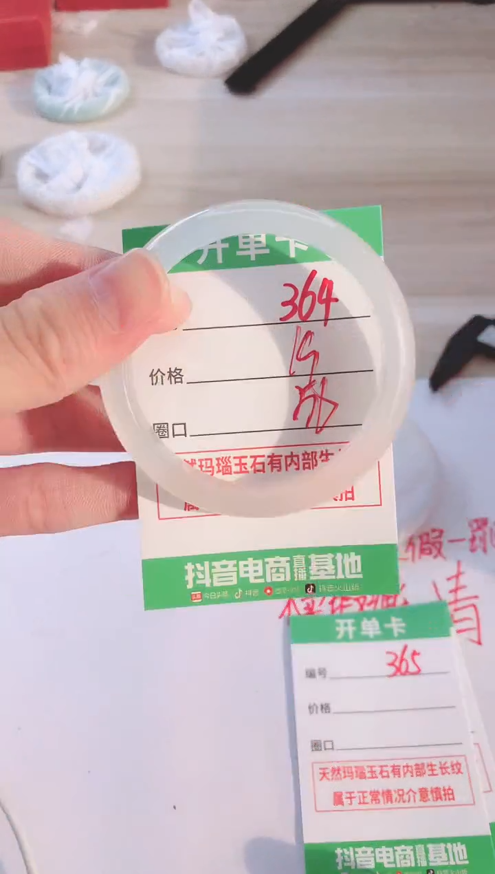 玛瑙/玉髓手镯未镶嵌364