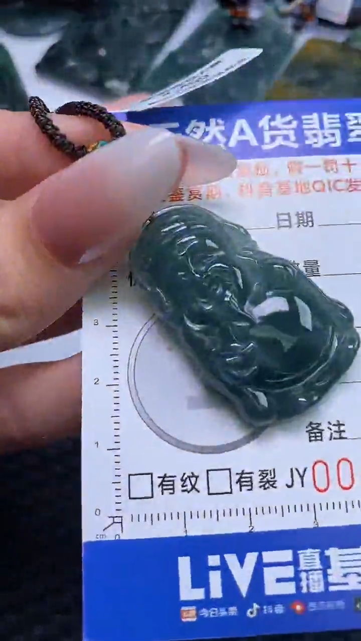 【闪购商品】翡翠颈饰未镶嵌A货翡翠7881