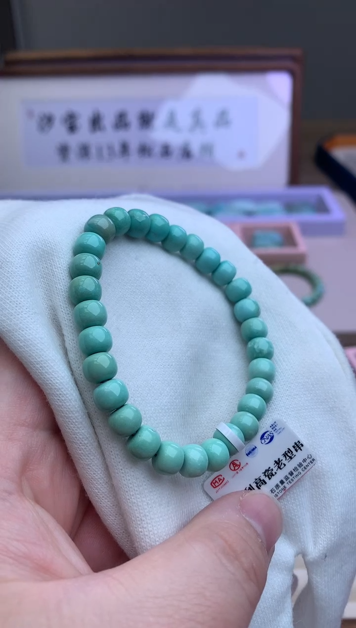 【闪购商品】绿松石手串未镶嵌收藏级J23