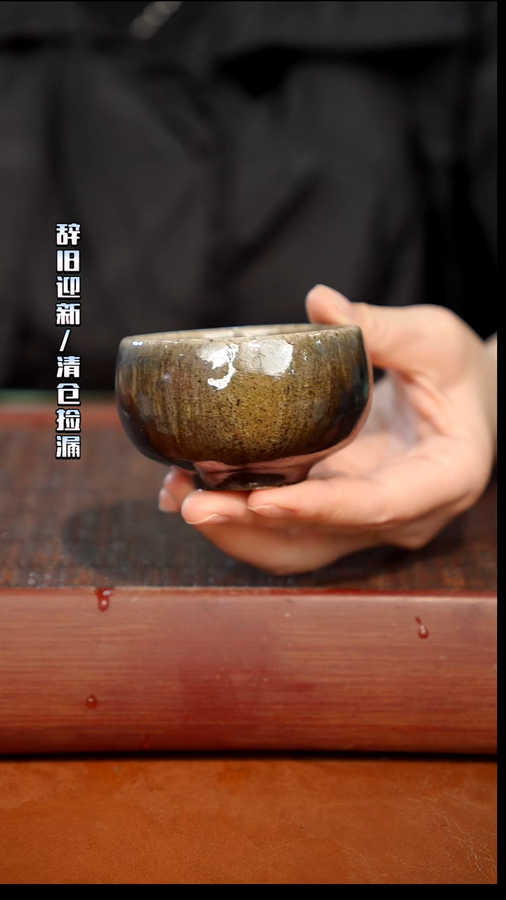 陶瓷奢瓷/瑞寅柴烧茶器（杯子）193