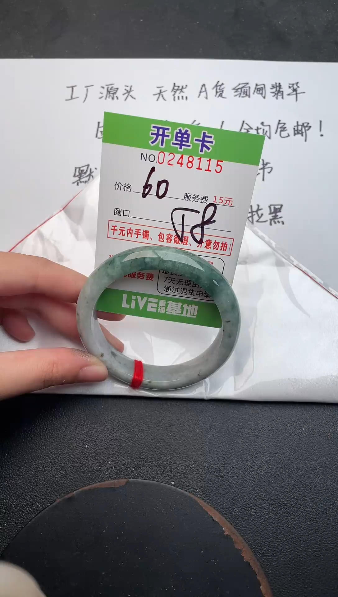 未镶嵌手镯翡翠15