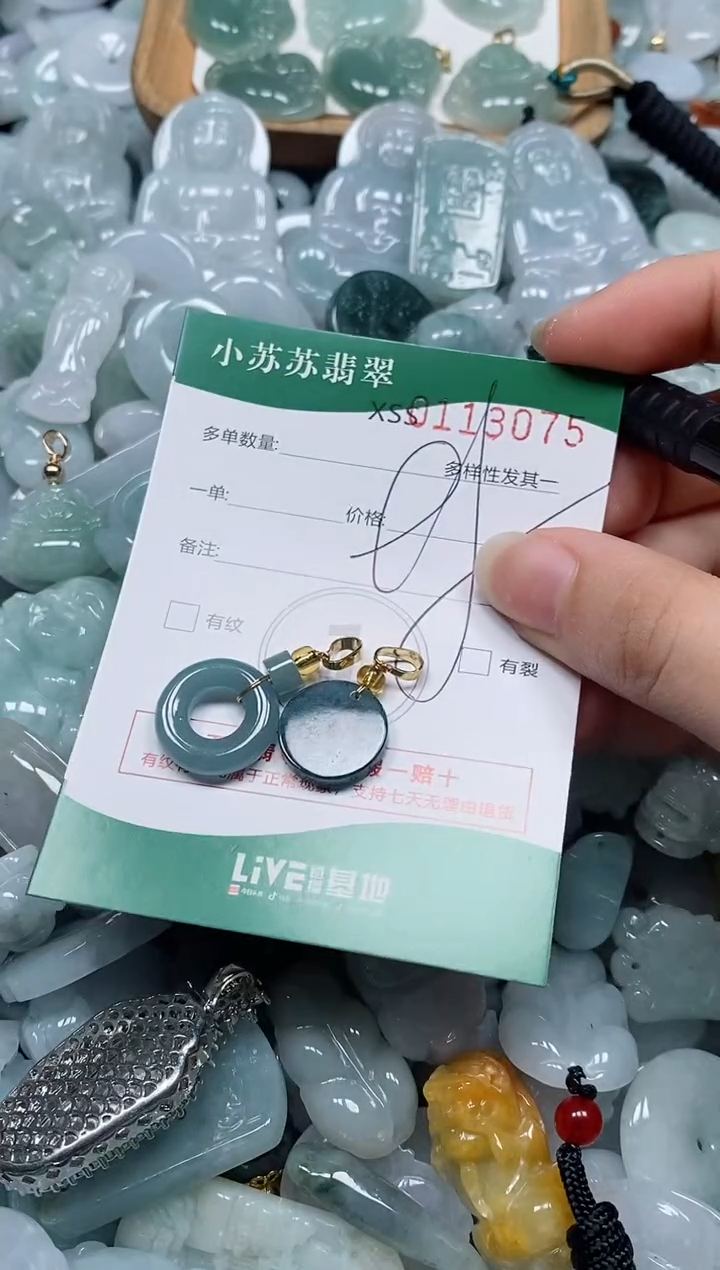 【闪购商品】翡翠未镶嵌颈饰闪购商品0113075