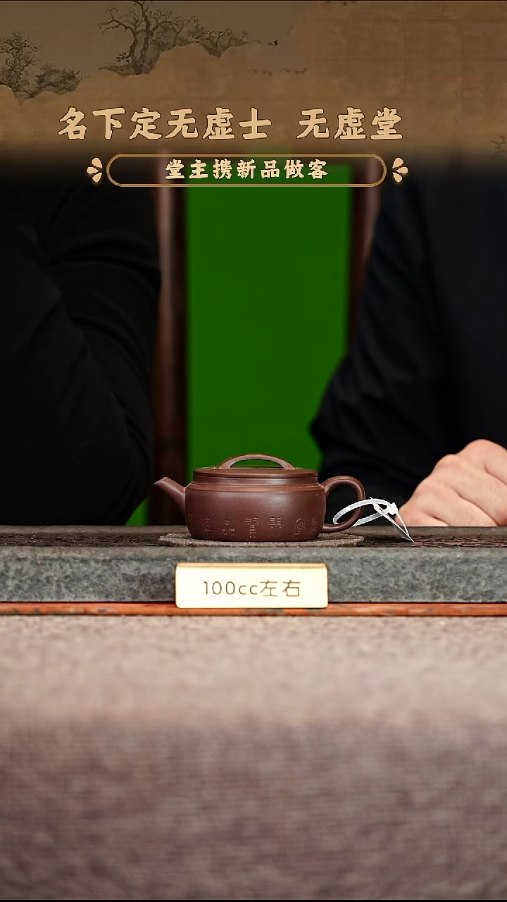 宜兴紫砂茶壶茶壶28