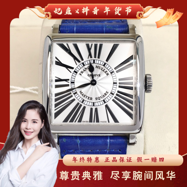 法穆兰/石英表/95新/表径36/S360241130001/250210PY0025