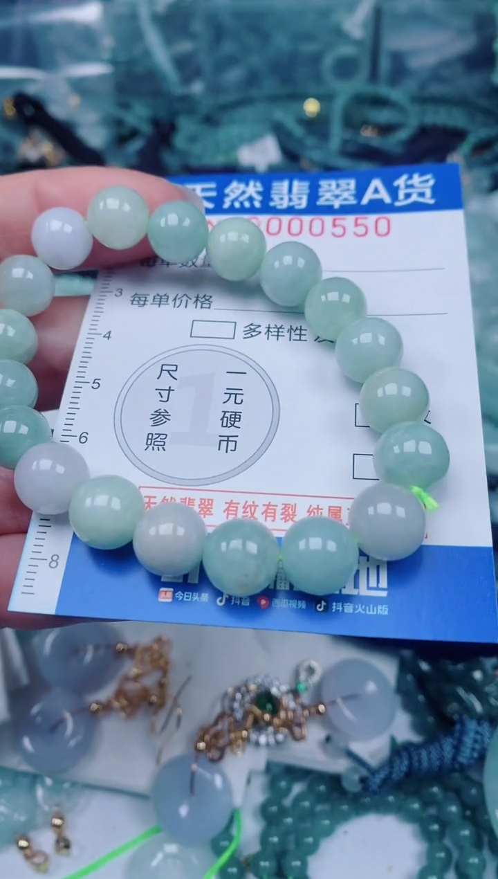 颈饰未镶嵌翡翠00000550